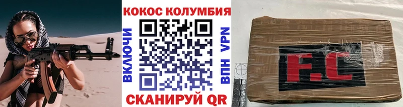Купить где  Пущино  Cocaine VHQ 