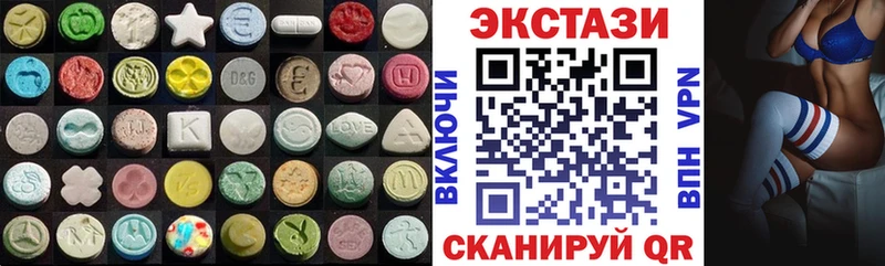 Экстази 99% Купить закладки Пущино