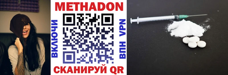 Метадон methadone Пущино
